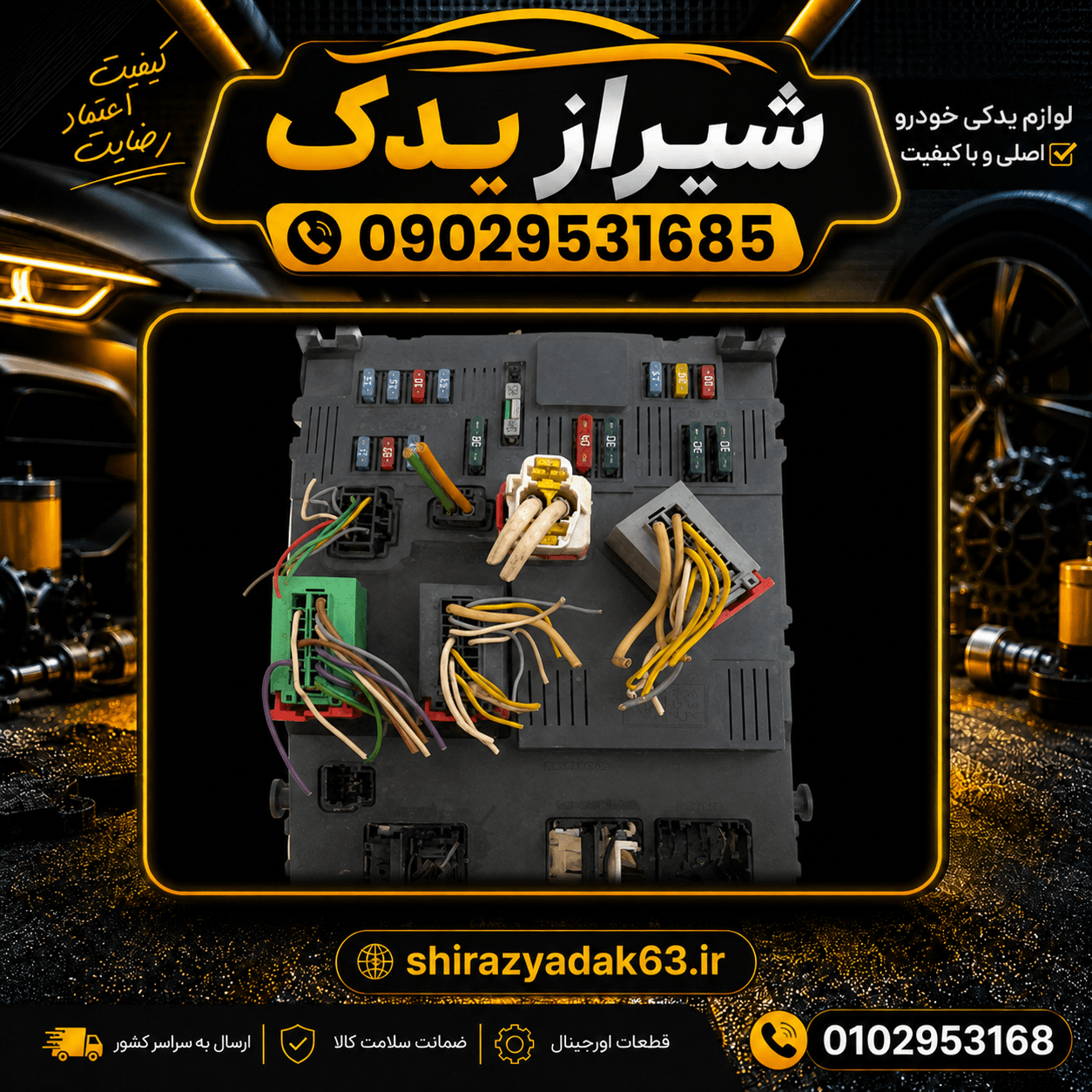 جعبه فیوز(BSI) پژو ۲۰۶ و۲۰۷ زیمنس