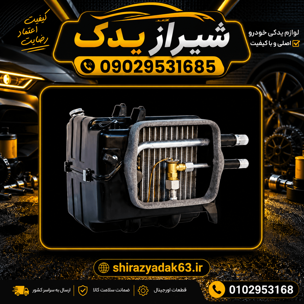 اواپراتور پراید مهره 17 اصلی(تست شده)
