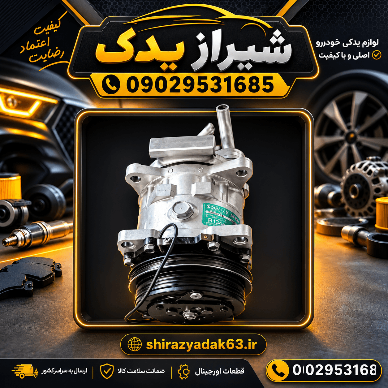کمپرسور کولر 507 ساندن ژاپنی اصلی