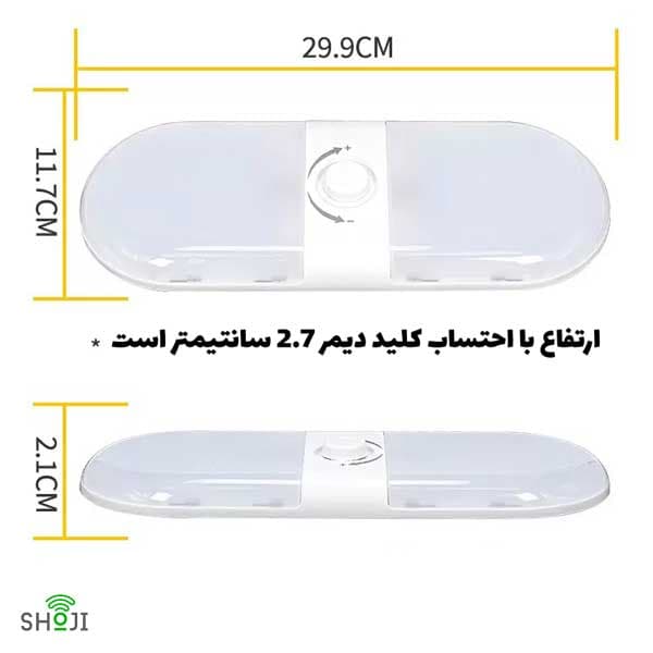 چراغ سقفی خودرو کمپر کاروان دیمر دار کد: SH-1229 — تصویر ۲