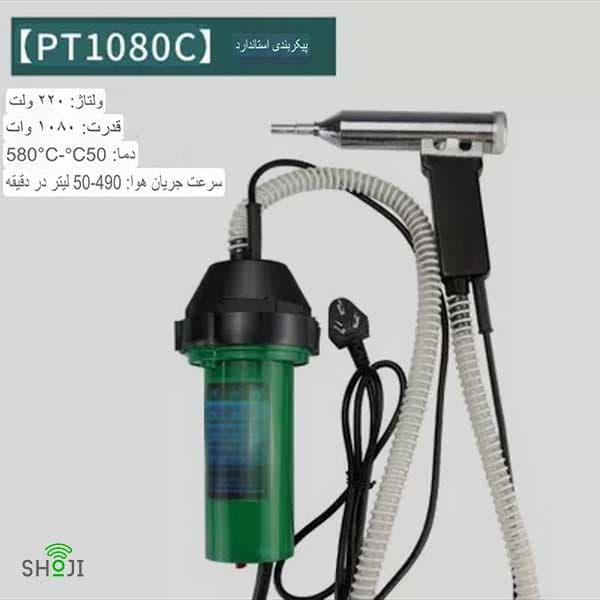 هویه جوشکاری پلاستیک هوای گرم لیستر 1000 وات SH-1221 — تصویر ۷