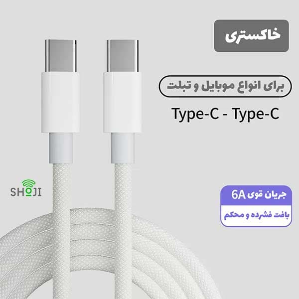 کابل شارژ 2 سر تایپ سی آیفونی SH-2020 — تصویر ۳