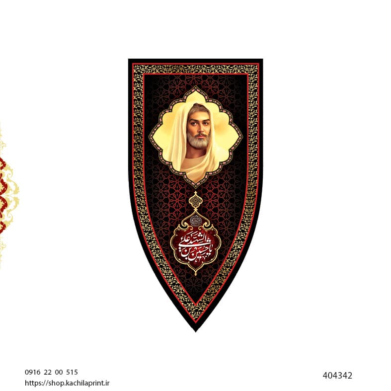 کتیبه ستونی مخمل شهادت حضرت امام حسین علیه السلام (طرح "سپر جنگی") - کد 404342