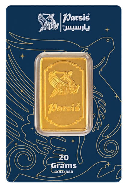 شمش طلا 20 گرمی پارسیس