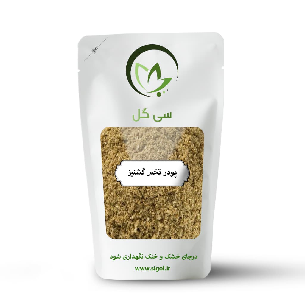 پودر تخم گشنیز سی گل