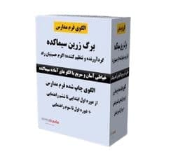 الگوی آماده پیراهن مردانه | در 5 سایز S تا XXL