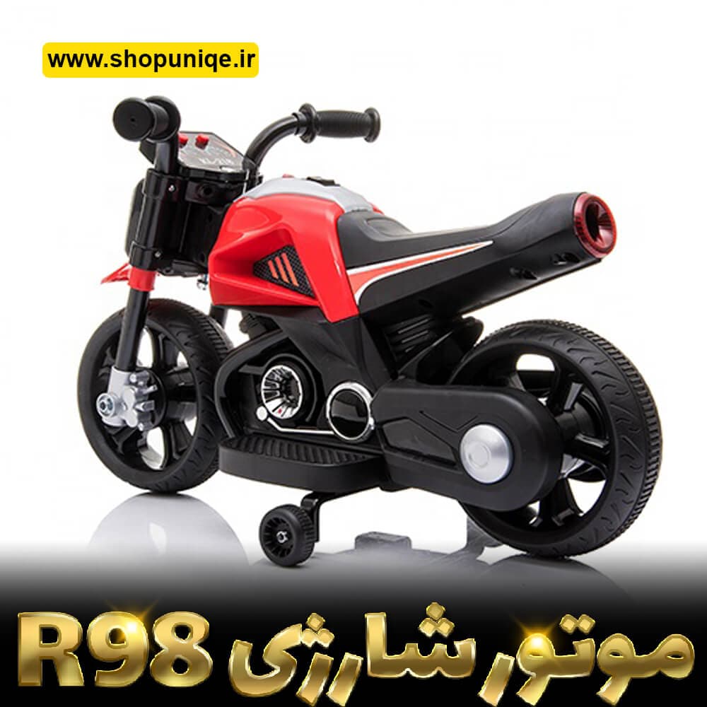 موتور شارژی مدل R98 کد sh530 — تصویر ۶