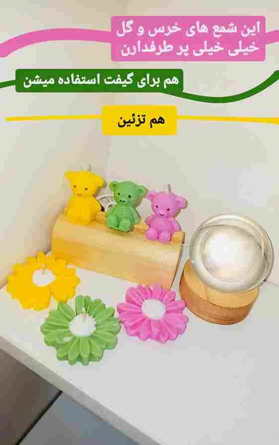 پک شمع خرس و گل همرنگ 3تایی