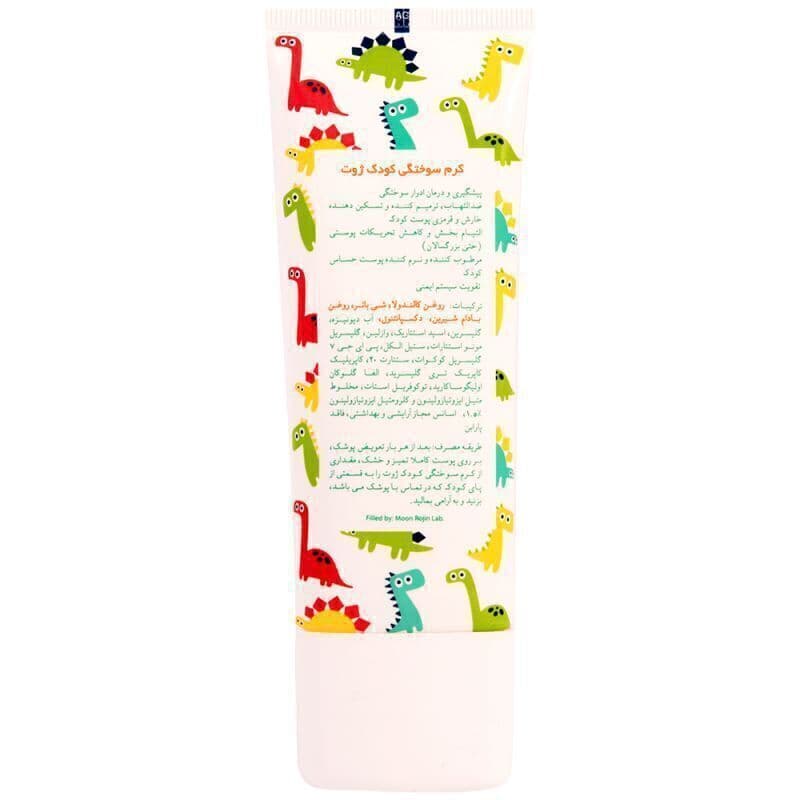 کرم سوختگی کودک ژوت JUTE — تصویر ۳