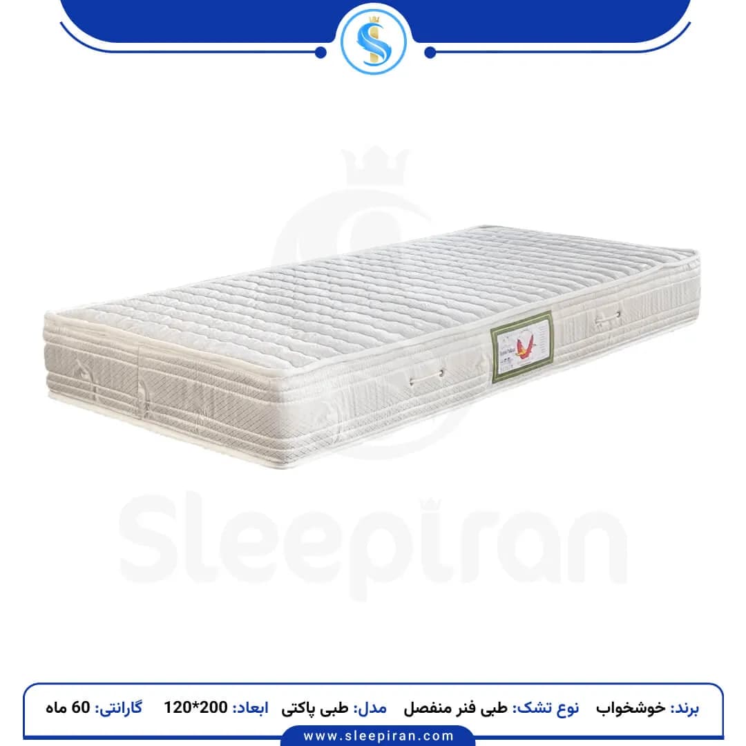 تشک یک نفره مدل طبی پاکتی فنر منفصل سایز 200*120 برند خوشخواب