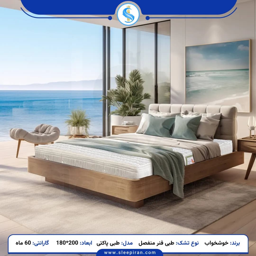 تشک دو نفره مدل طبی پاکتی فنر منفصل سایز 200*180 برند خوشخواب
