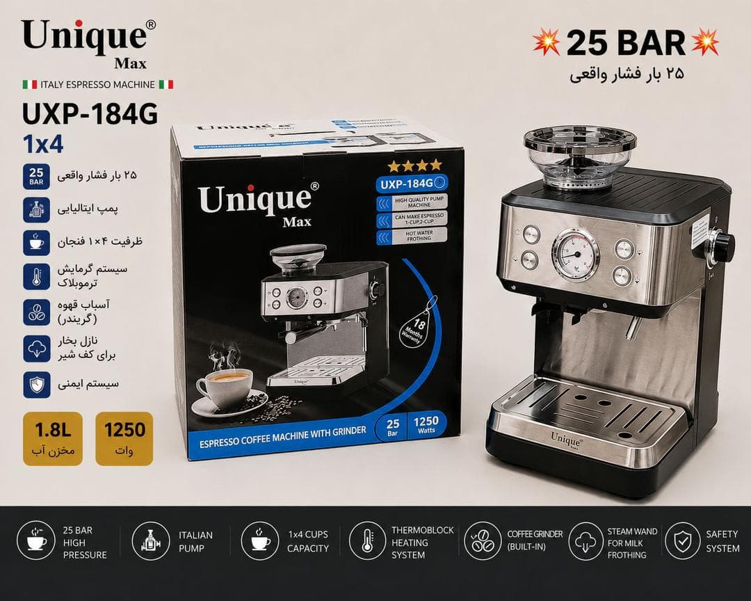 اسپرسوساز 25 بار همراه آسیاب یونیک مدل UXP_184G