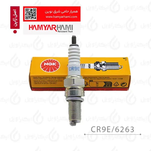 شمع NGK موتورسیکلت پالس و پولسار ساده اصل ژاپن با گارانتی همیار حامی _ CR9E/6263 — تصویر ۲