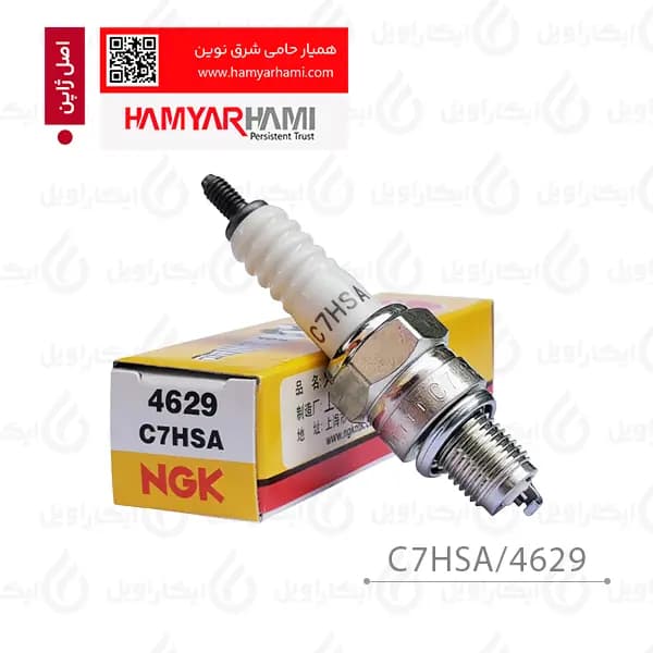 شمع NGK موتورسیکلت هوندا 70 اصل ژاپن با گارانتی همیار حامی _ C7HSA/4629
