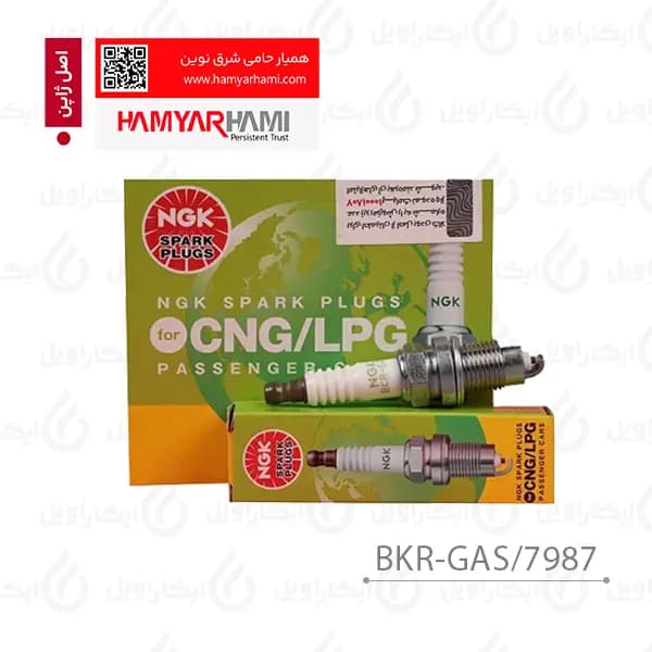 شمع NGK دوگانه‌سوز پایه کوتاه با گارانتی همیار حامی – BKR-GAS/7987