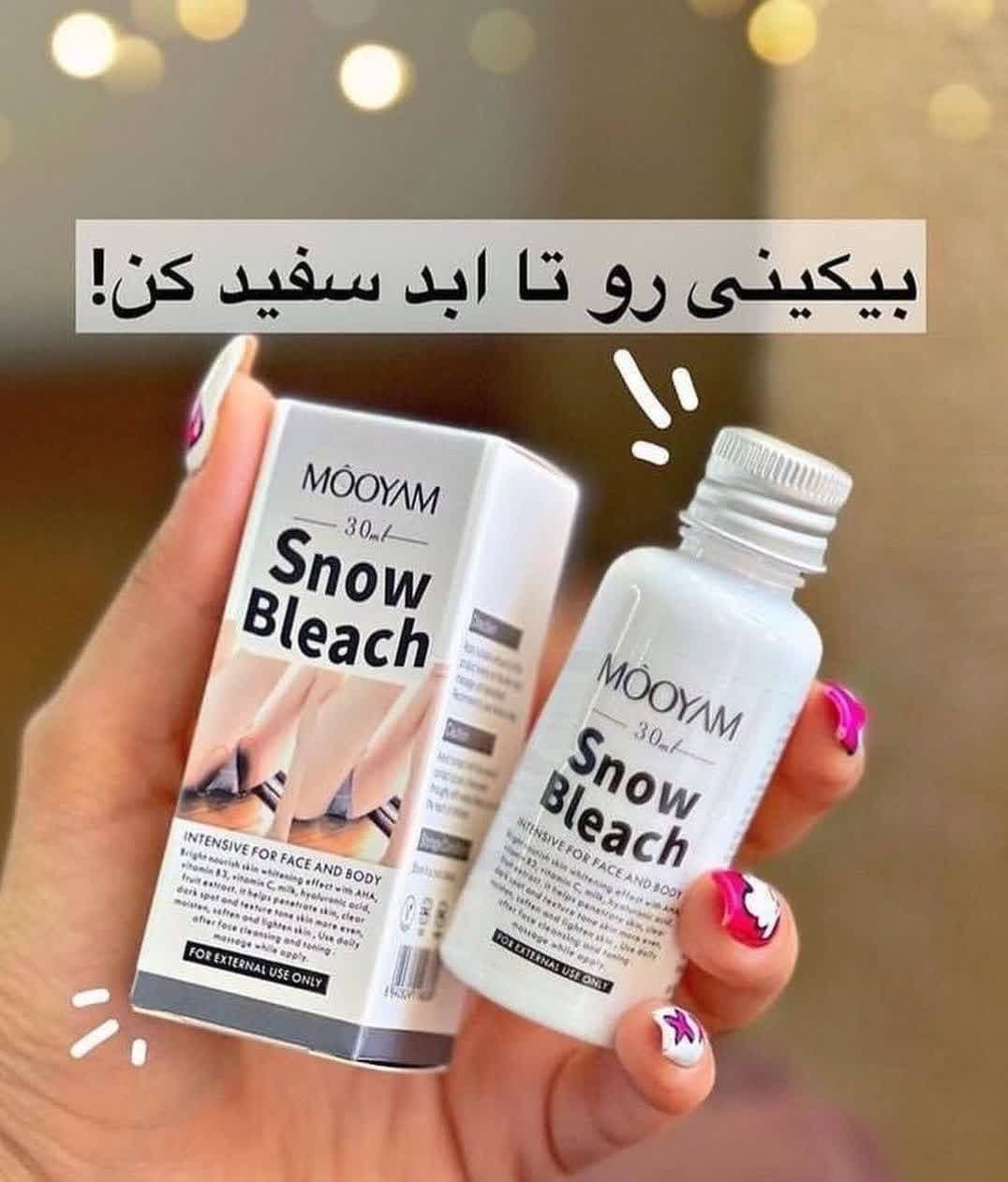 کرم سفید کننده دائمی نقاط حساس مویام — تصویر ۳