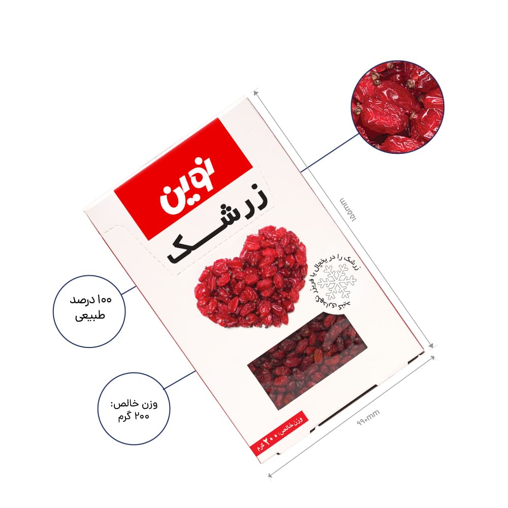 زرشک 200 گرم — تصویر ۳