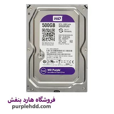 هارد ۵۰۰ گیگابایت بنفش وسترن دیجیتال