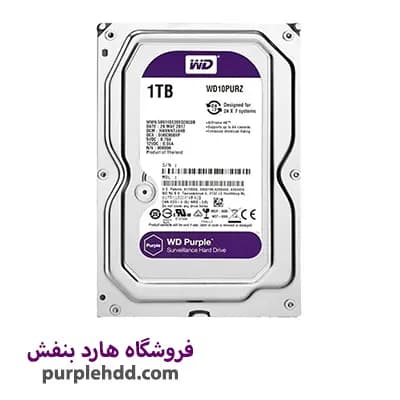 هارد ۱ ترابایت بنفش وسترن دیجیتال