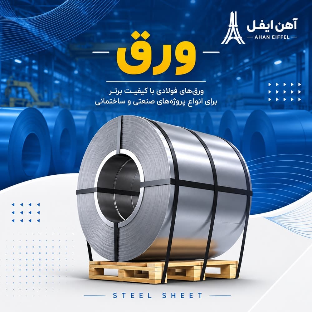 ورق سیاه آهن 2 میل ذوب آهن