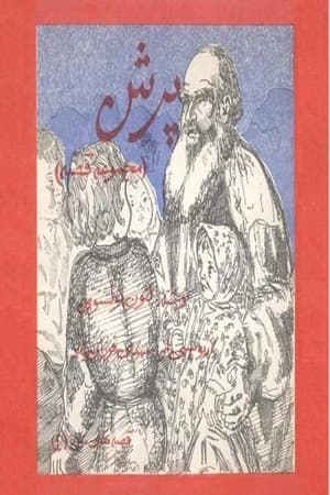 دانلود PDF کتاب پرش اثر لئو تولستوی