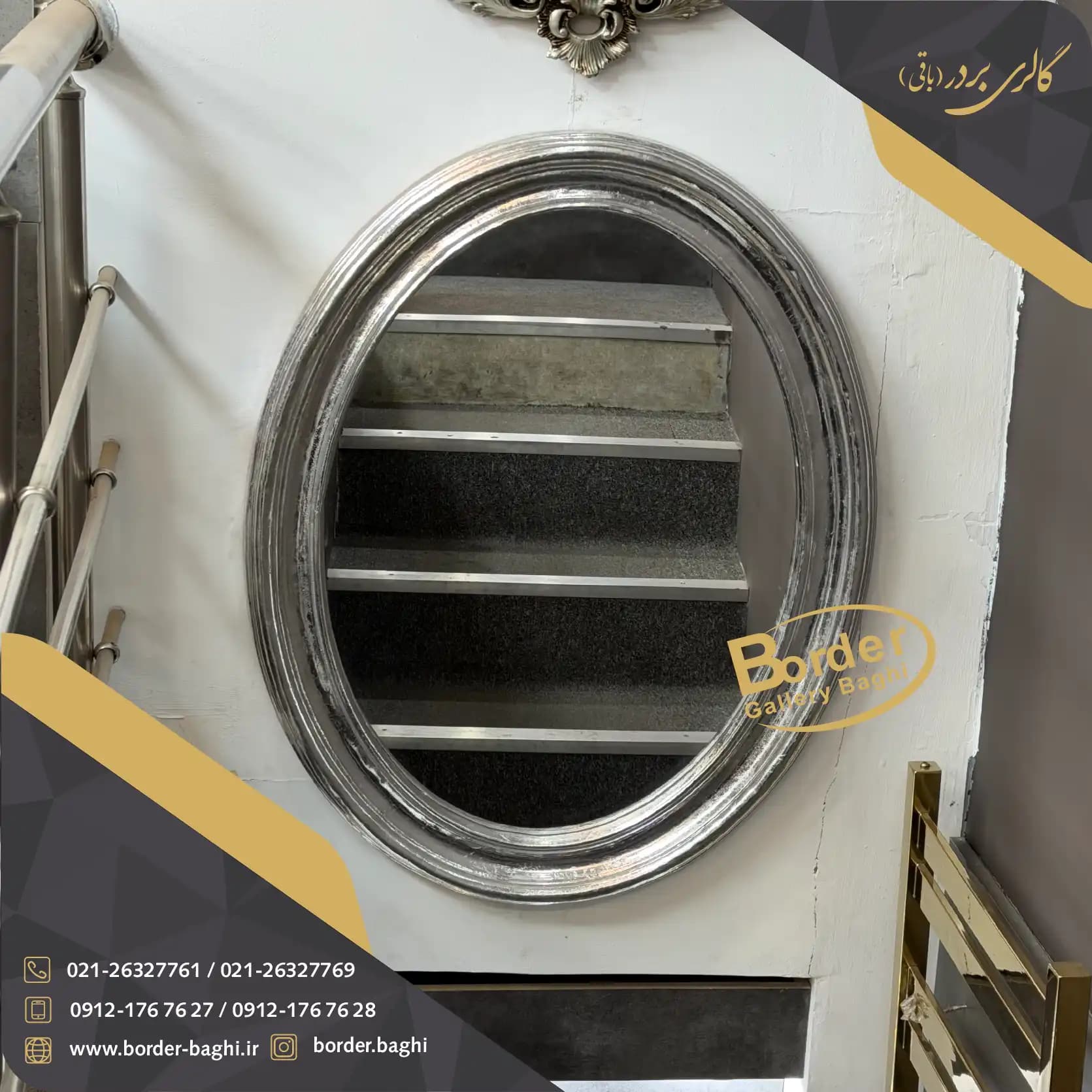 آینه تک دیواری بیضی نقره‌ایی لوکس مدل 040