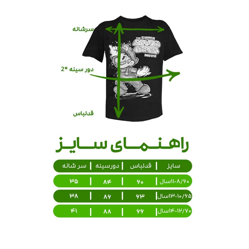 تیشرت آستین کوتاه پسرانه مدل PJ1122/1 — تصویر ۸