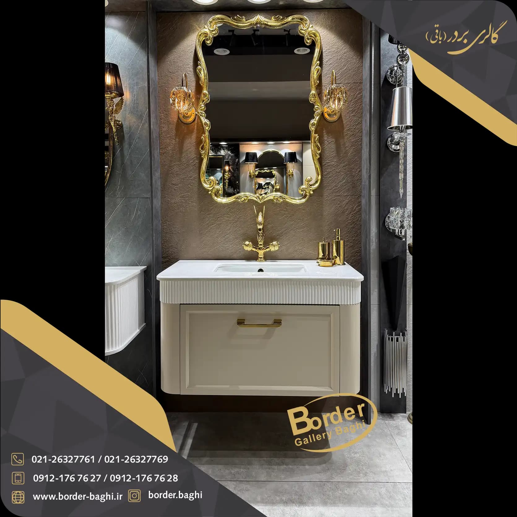 کابینت روشویی لوکس و لاکچری کد 096