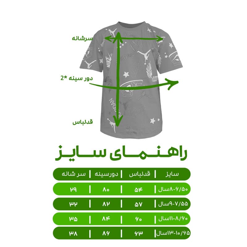 تی شرت آستین کوتاه پسرانه مدل PJ1094 — تصویر ۵