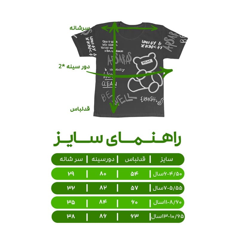 تی شرت آستین کوتاه پسرانه مدل PJ1127 — تصویر ۵