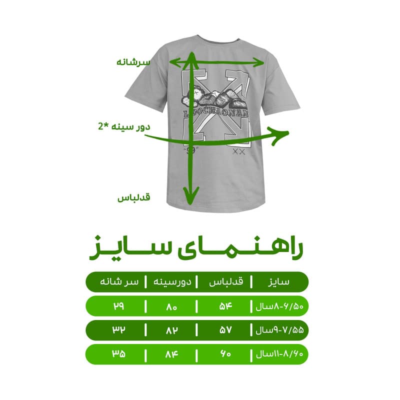 تی‌شرت آستین کوتاه پسرانه مدل PJ1110 — تصویر ۵