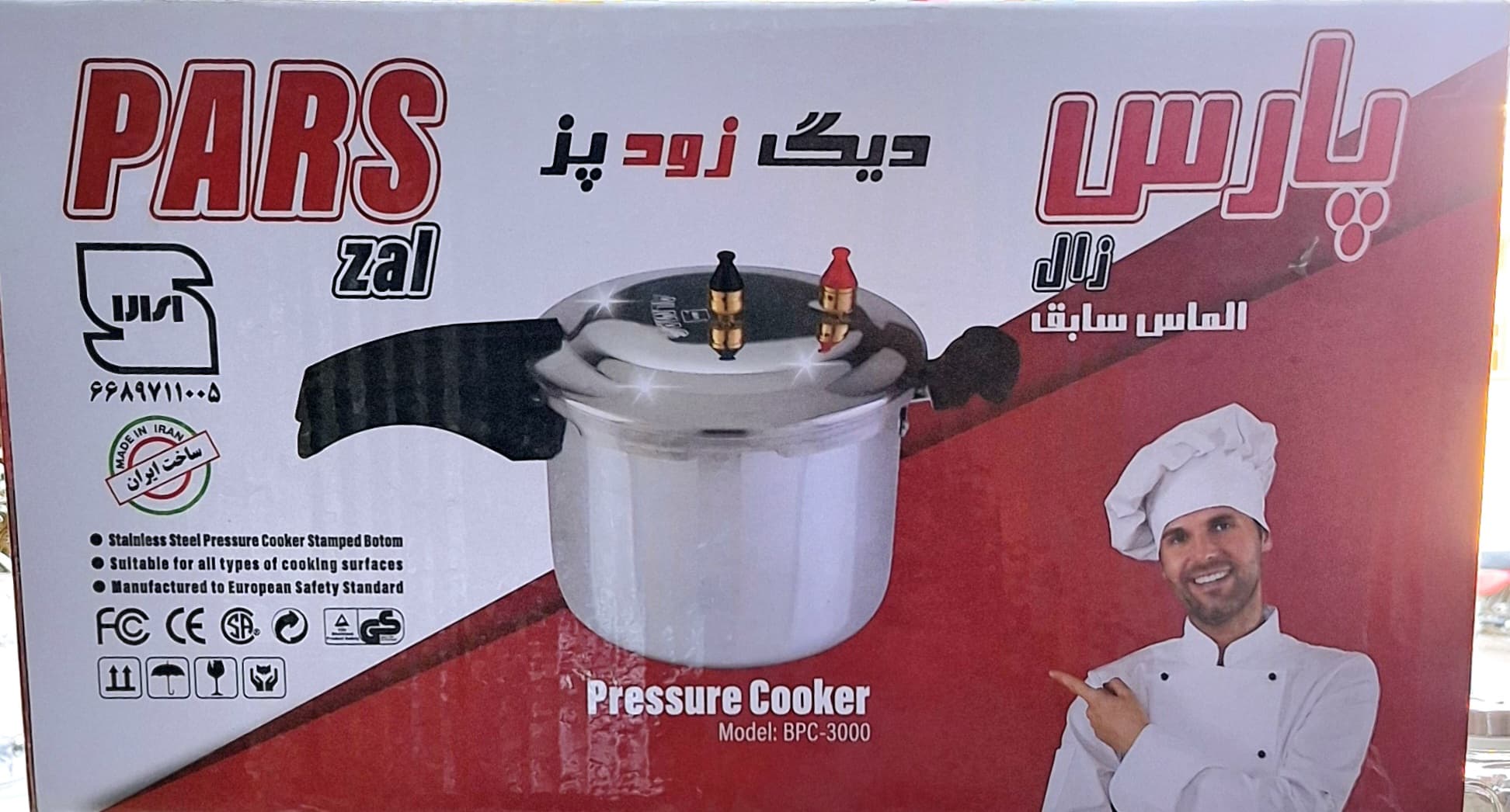 زودپز پارس زال الماس سابق ۸نفره