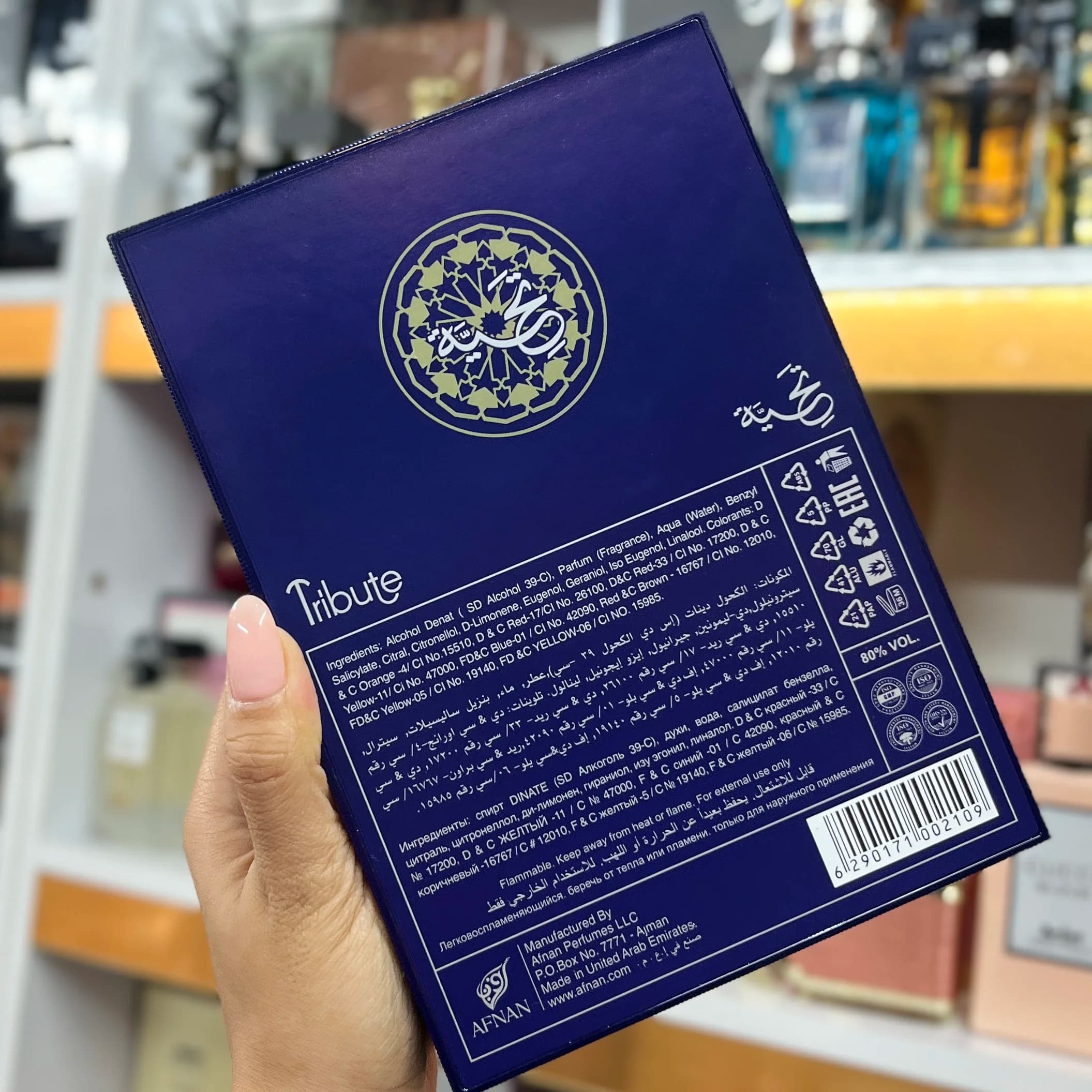 ادکلن افنان تریبوت بلو اورجینال 100 میل | Afnan Tribute Blue — تصویر ۷
