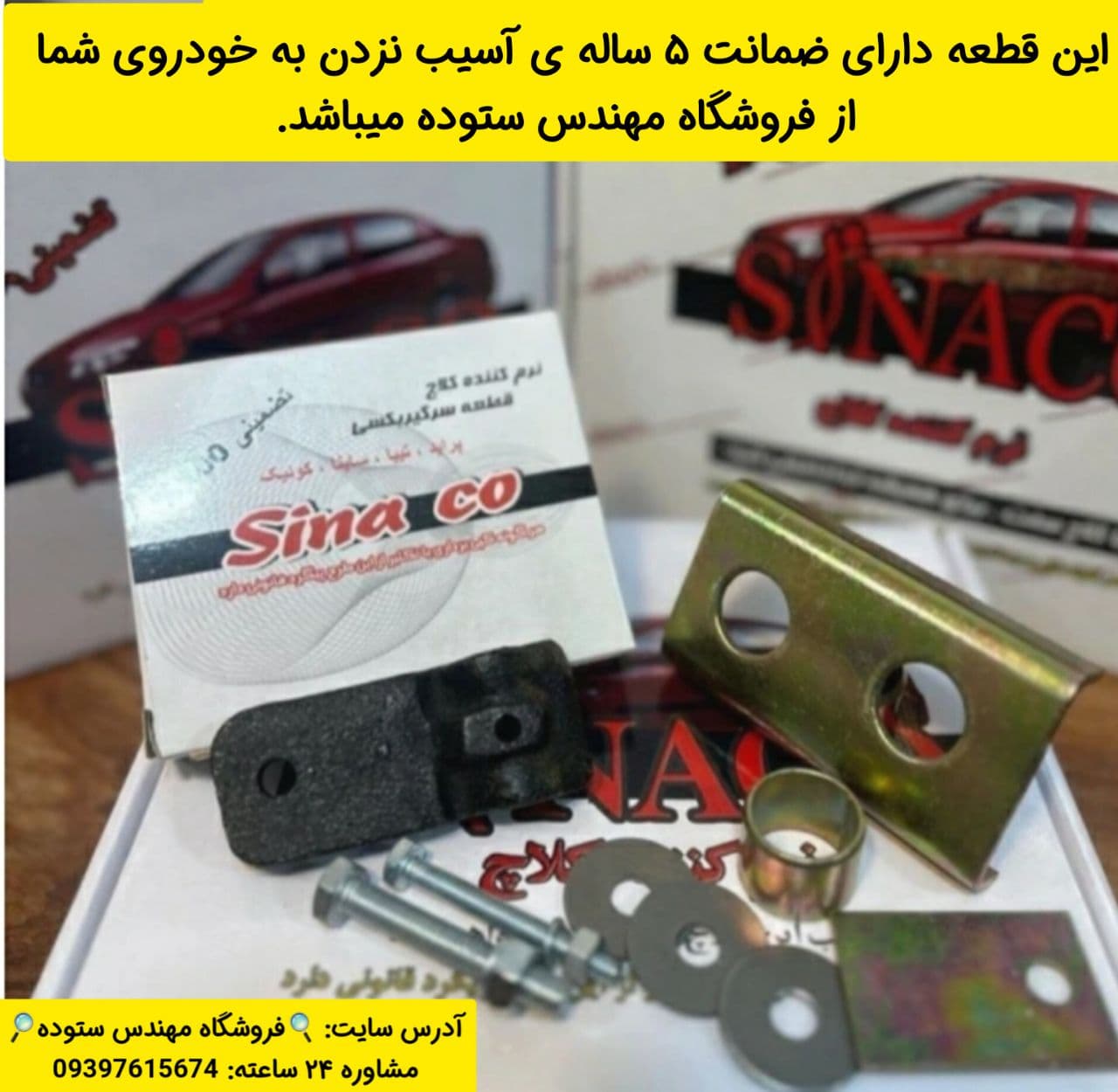 نرم کننده کلاچ تیبا چدنی با فیلم آموزش نصب
