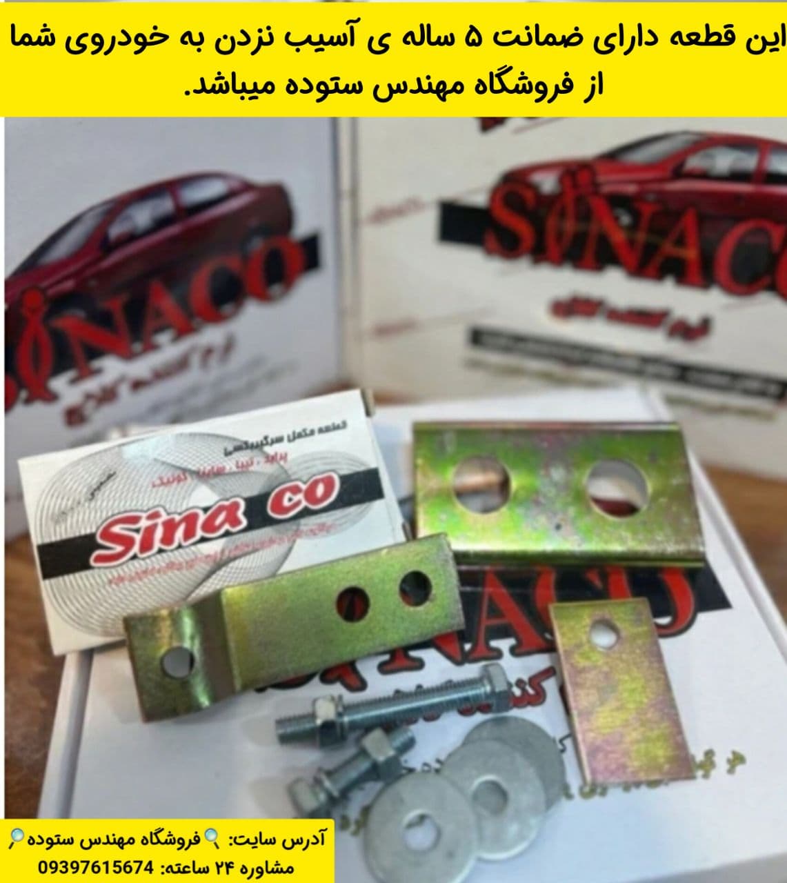 نرم کننده کلاچ کوییک با فیلم آموزش نصب