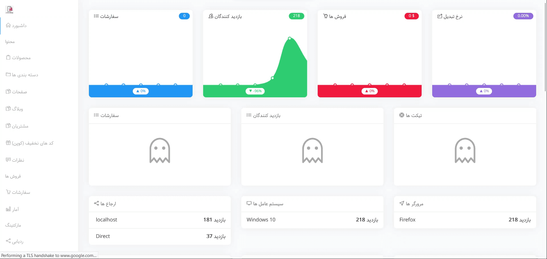 اسکریپت فروشگاه ساز حرفه ای SellerKit فارسی نسخه 3.2 — تصویر ۳