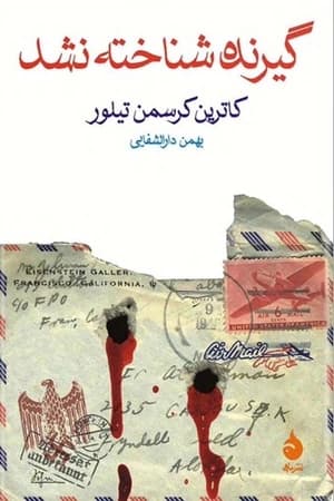 دانلود PDF کتاب گیرنده شناخته نشد