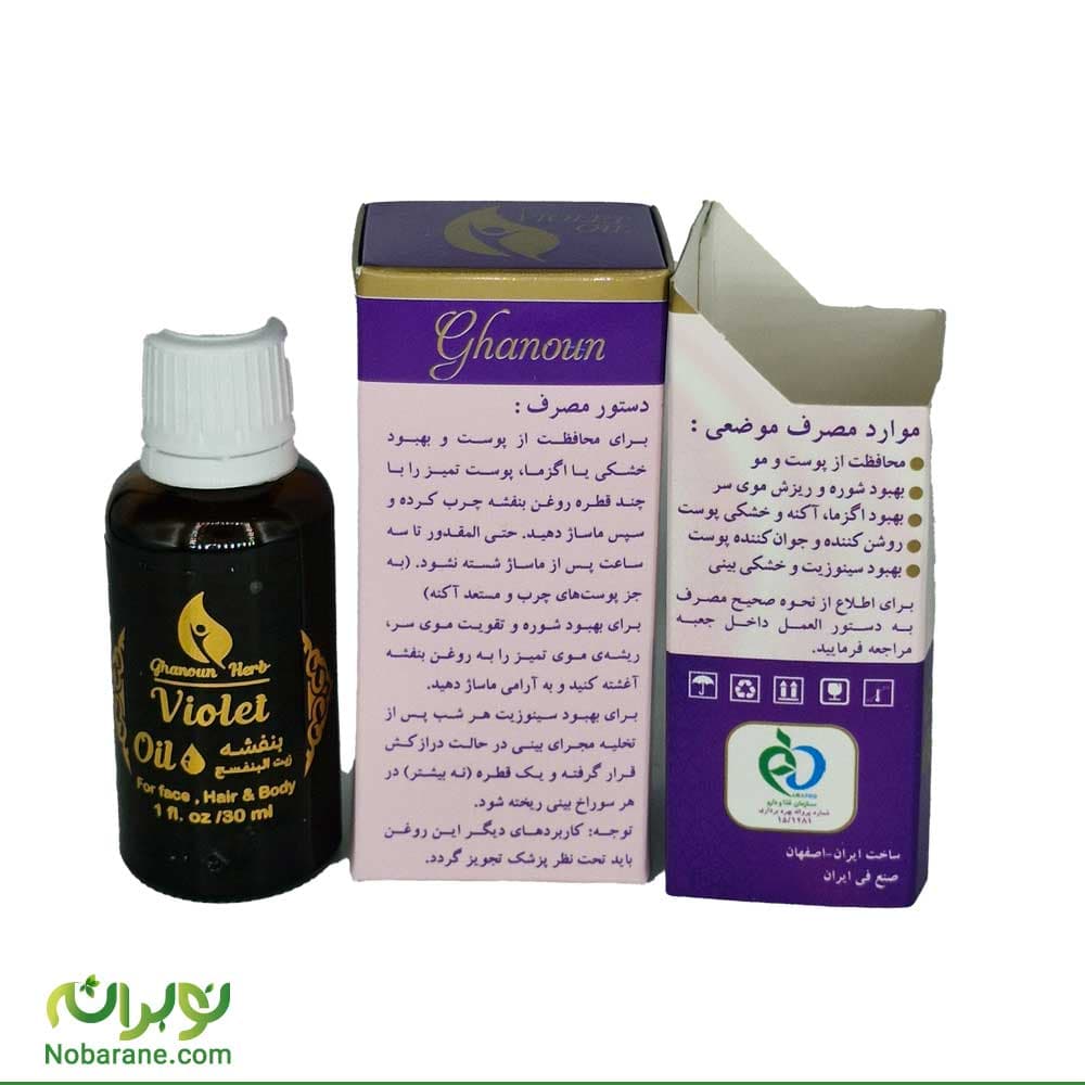 روغن بنفشه قانون — تصویر ۳