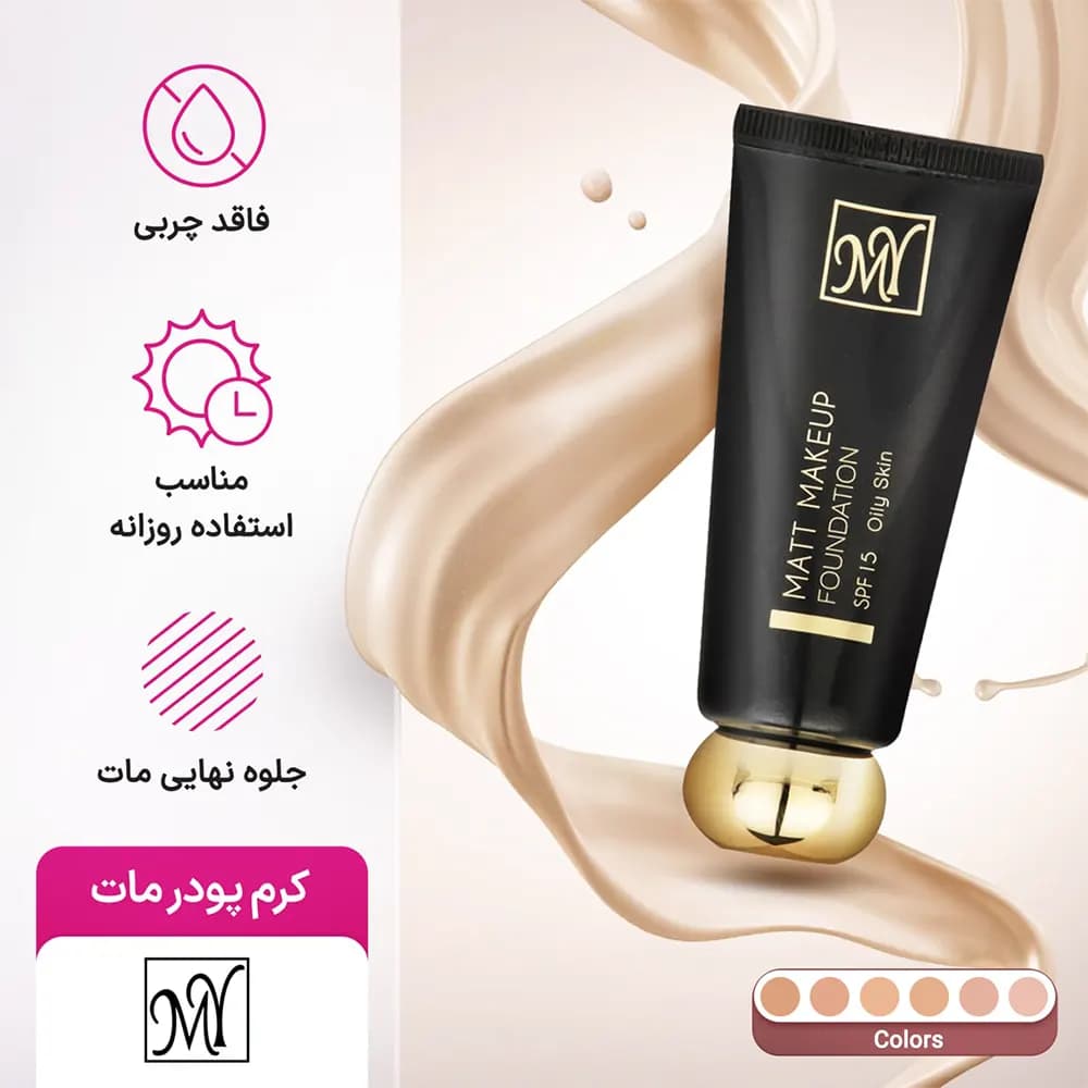 کرم پودر مات مای مدل بلک دایموند SPF15 حجم 35 میل - سرخ اپ — تصویر ۲