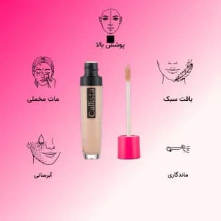 کانسیلر کالیستا مدل کاور آپ حجم 6 میلی‌لیتر - سرخ اپ — تصویر ۵