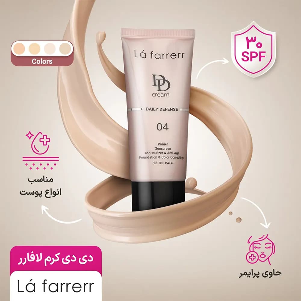 دی دی کرم Daily Defense لافارر SPF 30 حجم 33 میل - سرخ اپ — تصویر ۲