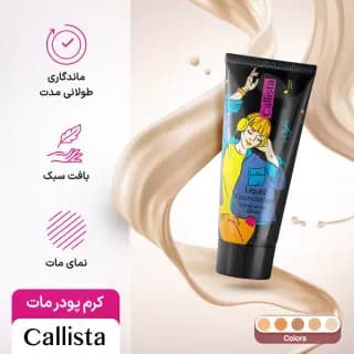 کرم پودر مات مدل Long Lasting کالیستا حجم 35 میل - سرخ اپ — تصویر ۲