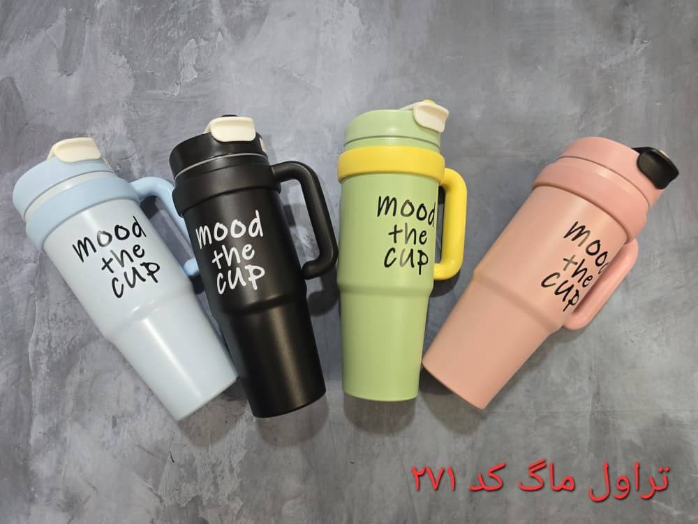 تراول ماگ 24ساعته