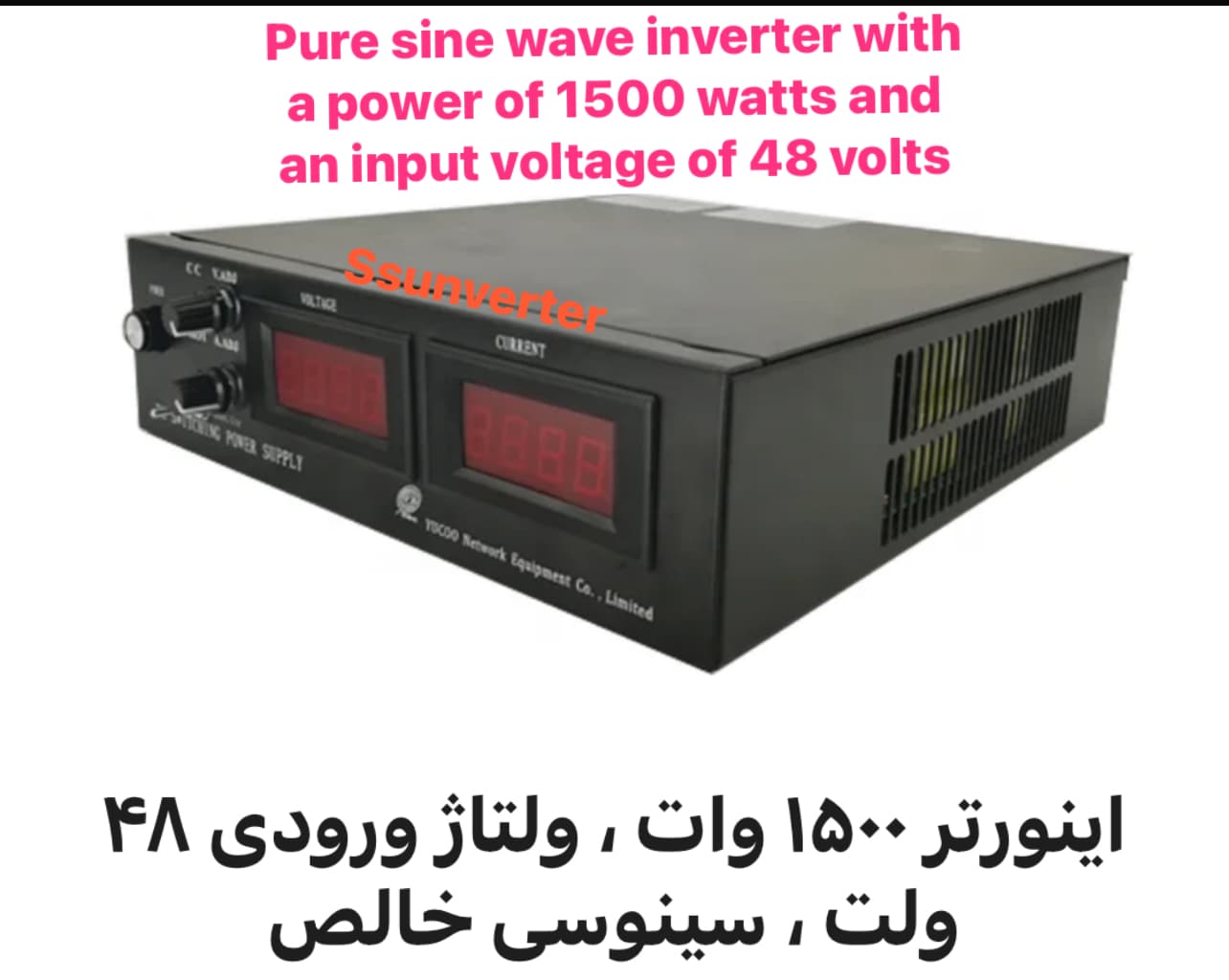 اینورتر سینوسی خالص با توان ۱۵۰۰ وات
