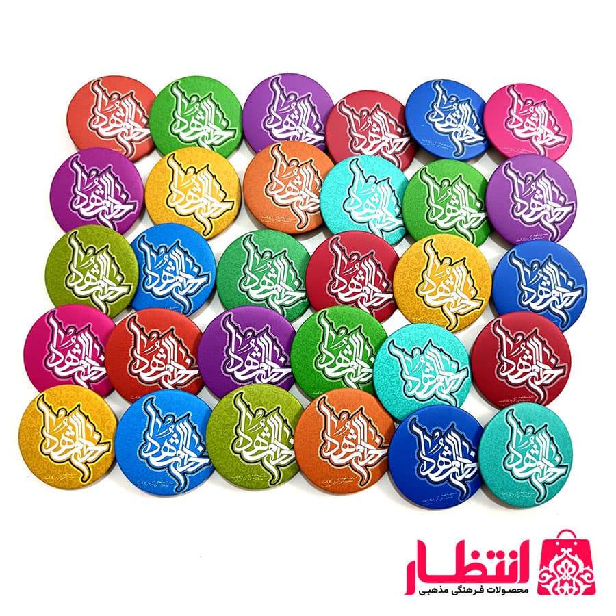 پیکسل خادم الشهدا کد2 بسته 100 عددی