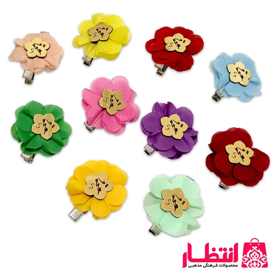 گیره سر گلدار انبری یا محمد (ص) – بسته 50 عددی