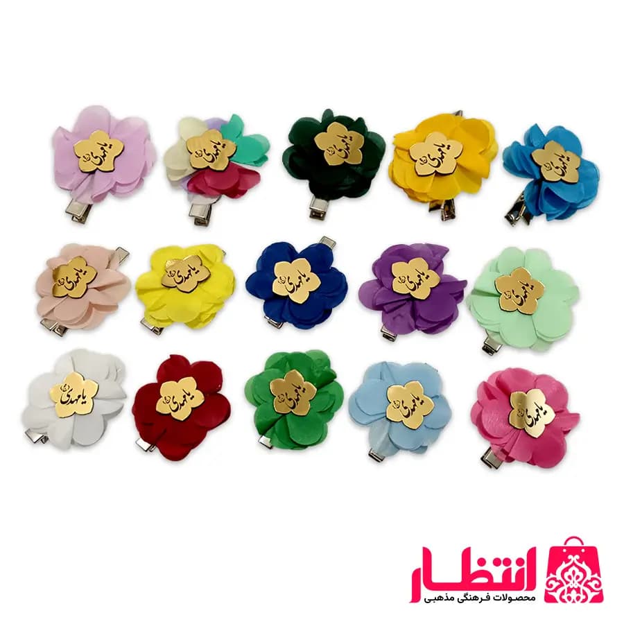 گیره سر گلدار انبری یا مهدی (عج) – بسته 50 عددی