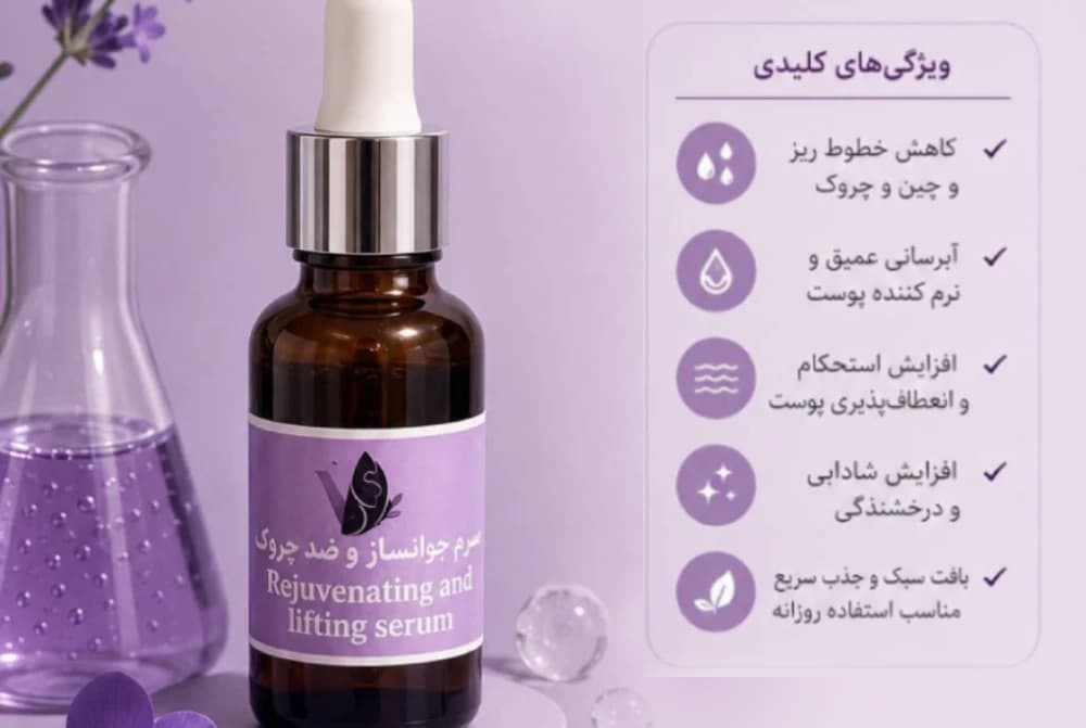 سرم جوانساز و ضد چروک ونوم اسکین