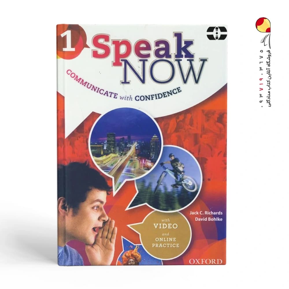 کتاب اسپیک نو Speak Now 1 — تصویر ۲