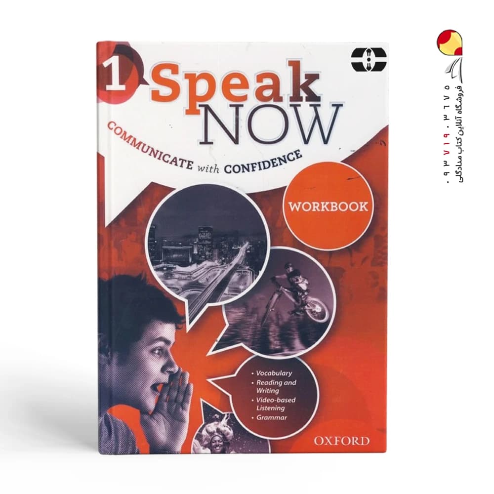 کتاب اسپیک نو Speak Now 1 — تصویر ۳